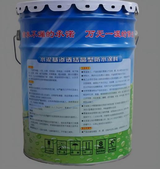 平安水泥基渗透结晶防水涂料